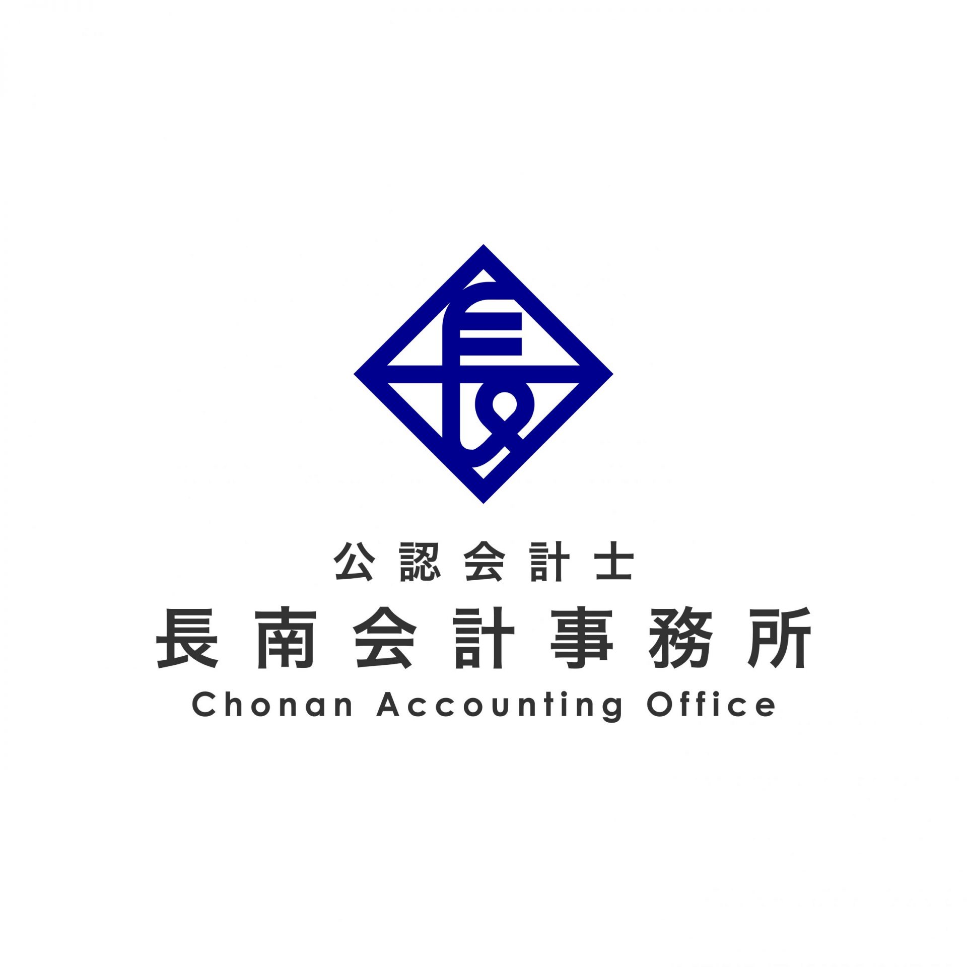 富裕層の資産運用と税金対策 | 長南会計事務所